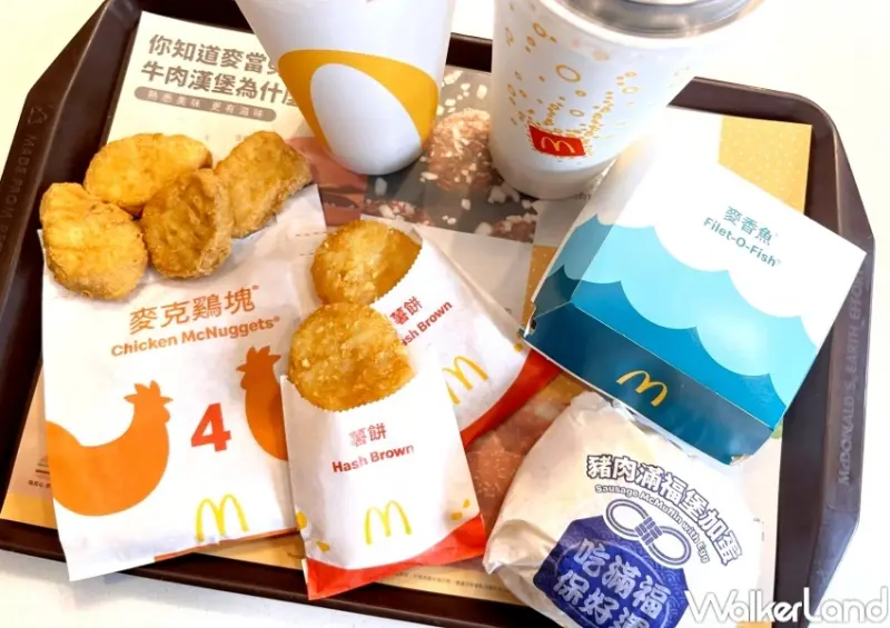 2024麥當勞龍年開春優惠券  / WalkerLand窩客島整理提供 未經許可，不得轉載