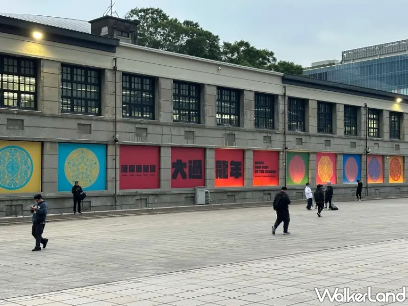 ​​​​​​​2024松山文創園區咚龍咚龍鏘大過龍年