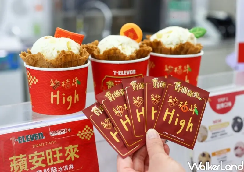 7-ELEVEN霜淇淋新品  / WalkerLand窩客島整理提供 未經許可，不得轉載