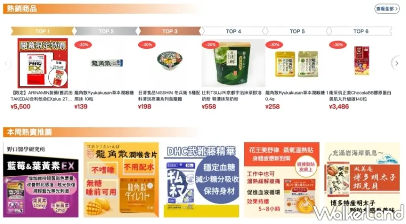 大國藥妝滿8,888日圓免運