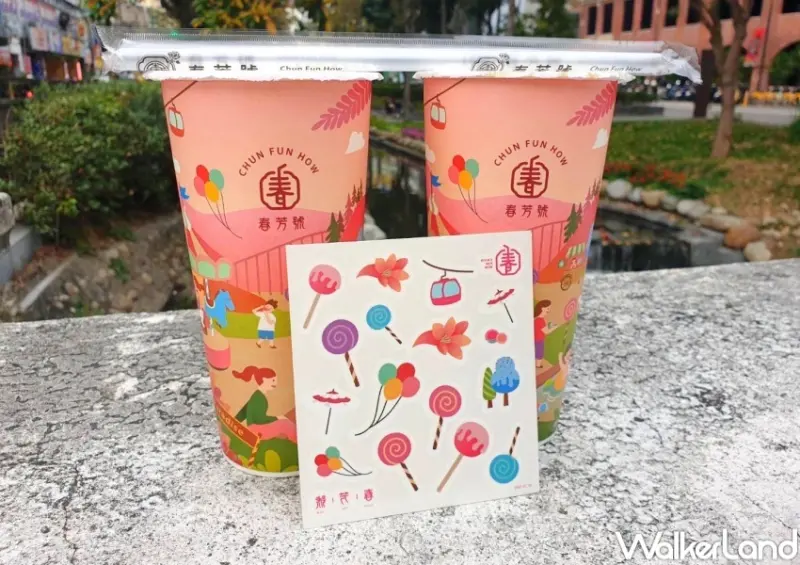手搖杯新品推薦：春芳號牛奶糖奶茶  / WalkerLand窩客島整理提供 未經許可，不得轉載