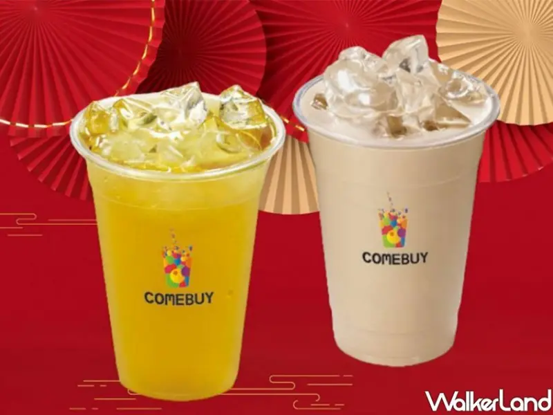 COMEBUY開工優惠/WalkerLand窩客島整理提供 未經許可不可轉載