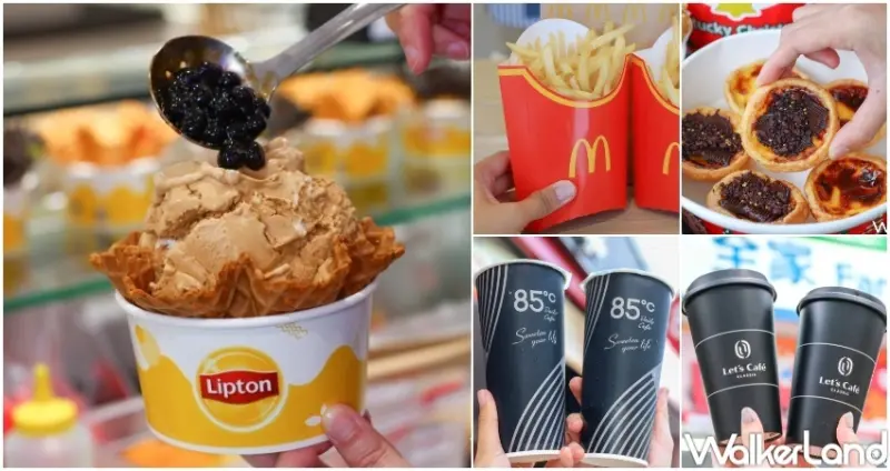 228優惠推薦清單  / WalkerLand窩客島整理提供 未經許可，不得轉載