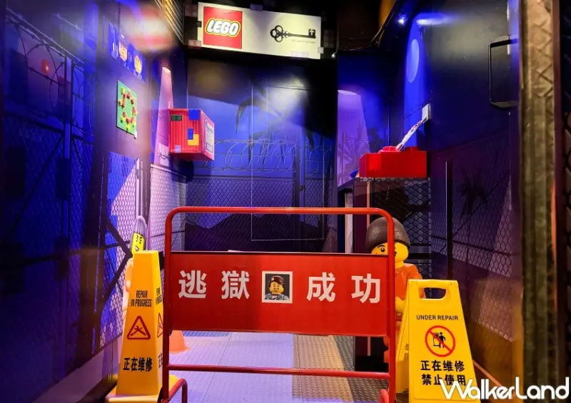 樂高 逃離監獄島 密室逃脫遊戲  / WalkerLand窩客島整理提供 未經許可，不得轉載