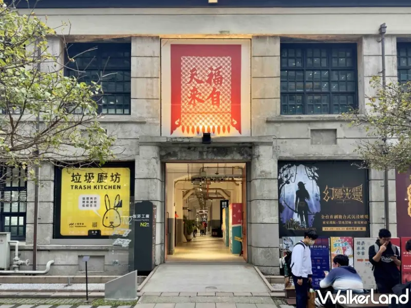 ​​​​​​​2024松山文創園區咚龍咚龍鏘大過龍年