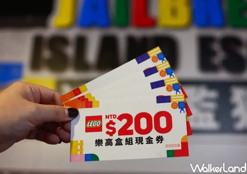 樂高 逃離監獄島 密室逃脫遊戲  / WalkerLand窩客島整理提供 未經許可，不得轉載