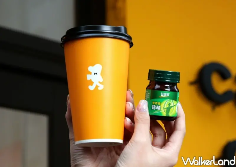 cama café、白蘭氏鷄精開工優惠開工優惠 / WalkerLand窩客島整理提供 未經許可，不得轉載