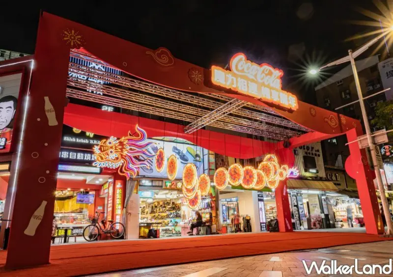 2024台北燈節/ WalkerLand窩客島整理提供 未經許可不可轉載。