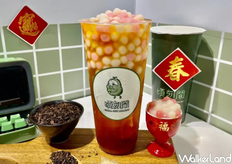 手搖杯優惠推薦：頃刻間免費加料  / WalkerLand窩客島整理提供 未經許可，不得轉載