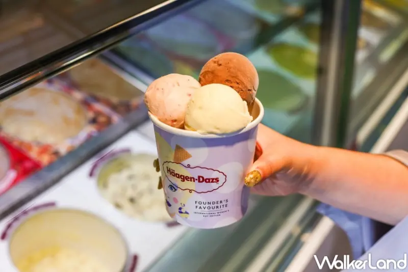 哈根達斯 38婦女節限定活動  / WalkerLand窩客島整理提供 未經許可，不得轉載