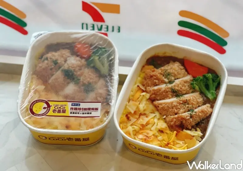7-ELEVEN CoCo壱番屋新品推薦  / WalkerLand窩客島整理提供 未經許可，不得轉載
