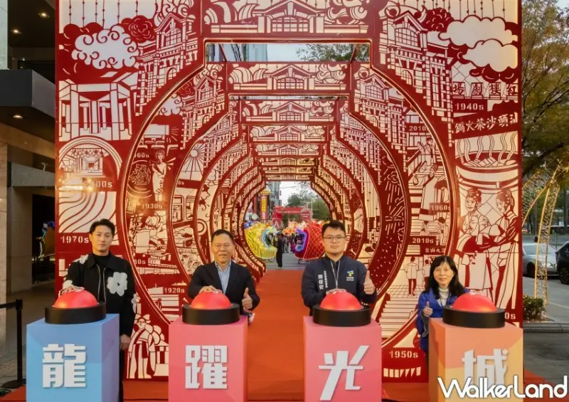 2024台北燈節/ WalkerLand窩客島整理提供 未經許可不可轉載。