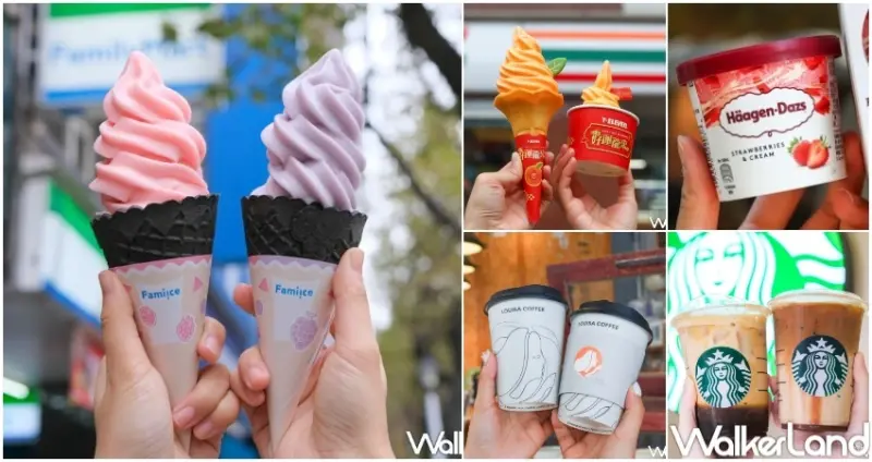 228優惠推薦清單  / WalkerLand窩客島整理提供 未經許可，不得轉載