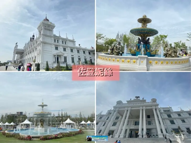 嘉義縣大林鎮【嘉義景點】「佐登妮絲城堡」一秒飛歐洲∣彷彿置身於巴黎凡爾賽宮∣大埔美園區熱門旅遊打卡景點∣