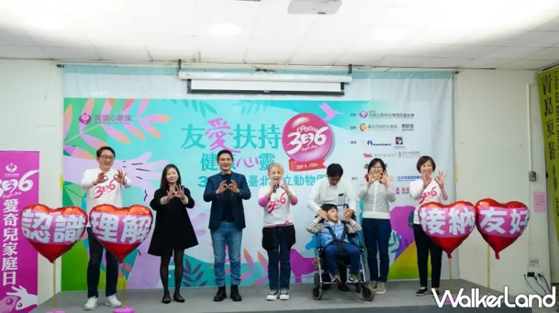 2024年第15屆天使心家族「336愛奇兒家庭日」