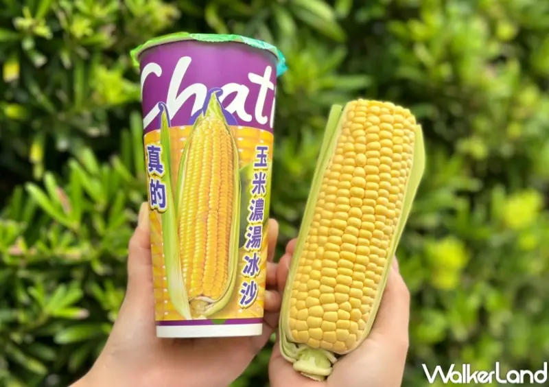 日出茶太 黃金玉米濃湯冰沙 / WalkerLand窩客島整理提供 未經許可，不得轉載