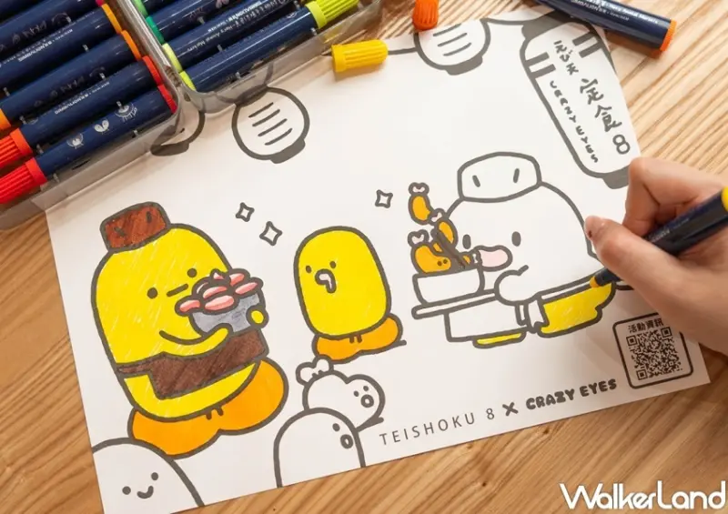 爭鮮兒童節活動  / WalkerLand窩客島整理提供 未經許可，不得轉載