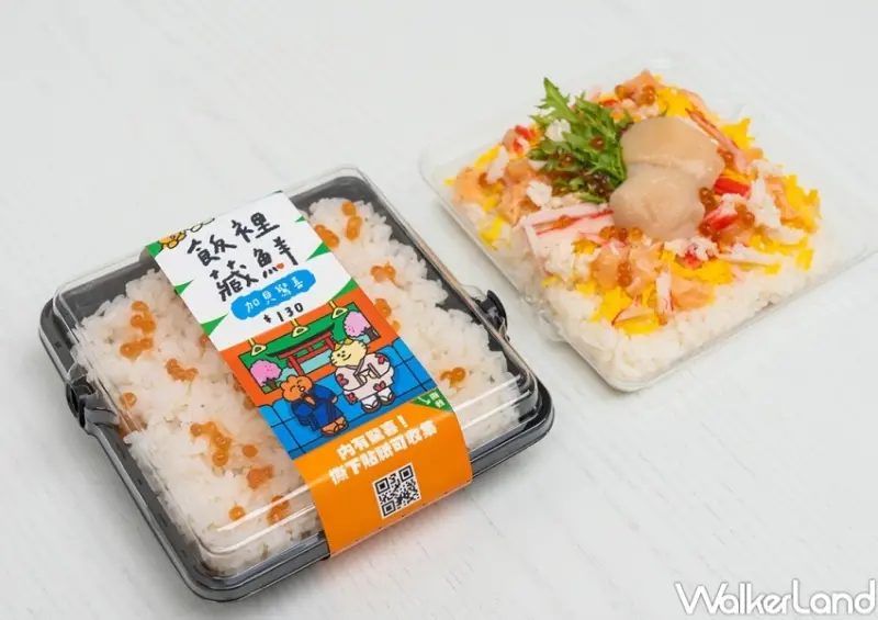 爭鮮 飯裡藏鮮 / WalkerLand窩客島整理提供 未經許可，不得轉載