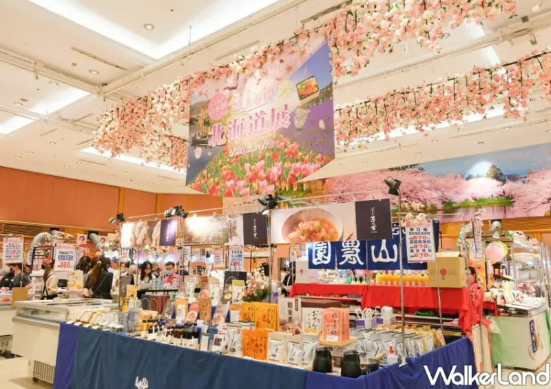 SOGO日本北海道展 / WalkerLand窩客島整理提供 未經許可不可轉載。