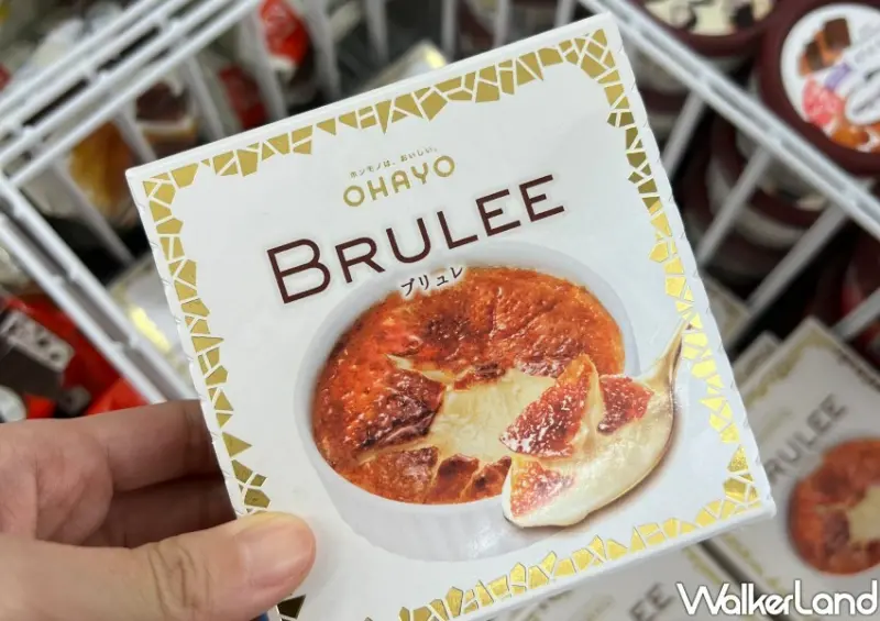 台灣7-ELEVEN開賣日本OHAYO焦糖烤布蕾冰淇淋 / WalkerLand窩客島整理提供 未經許可不可轉載。