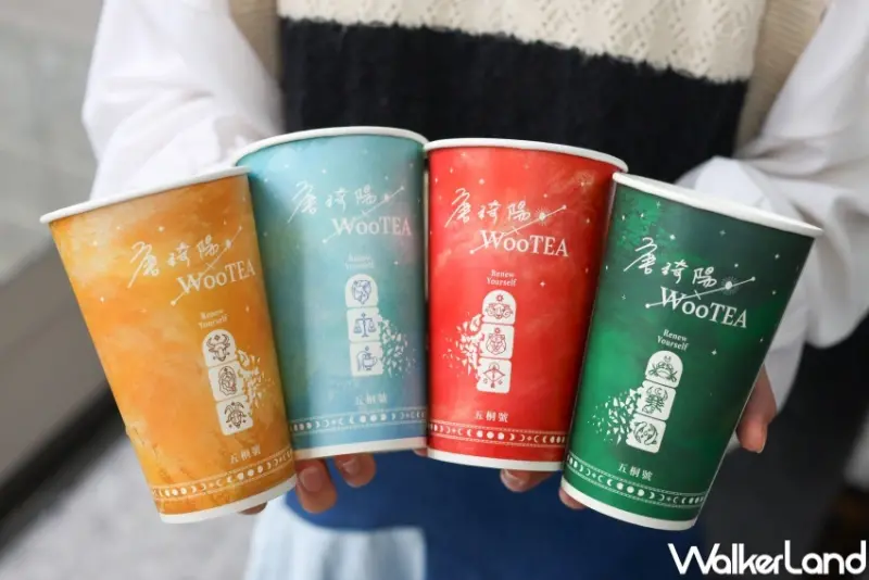 五桐號 蜜香系列飲料新品  / WalkerLand窩客島整理提供 未經許可，不得轉載