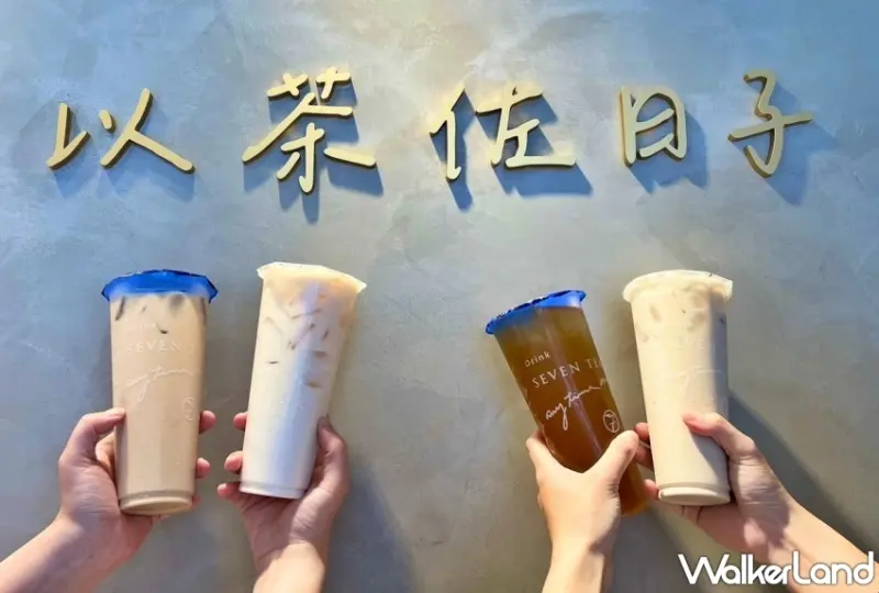 七盞茶314白色情人節 芝士奶霜系列買一送一