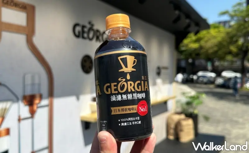 日系職人簡約風GEORGIA喬亞咖啡，華山上班族送「專業特選朝食組」