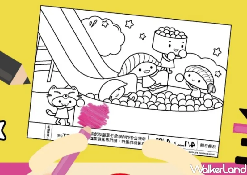 爭鮮兒童節活動  / WalkerLand窩客島整理提供 未經許可，不得轉載