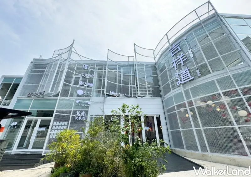 吉祥道  / WalkerLand窩客島整理提供 未經許可，不得轉載