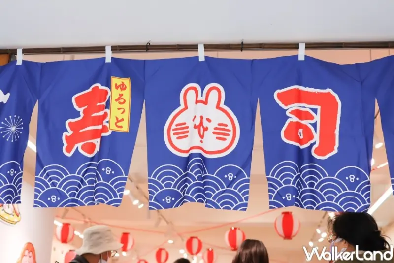 卡娜赫拉的小動物「慢悠悠 迴轉壽司樂園」快閃店  / WalkerLand窩客島整理提供 未經許可，不得轉載