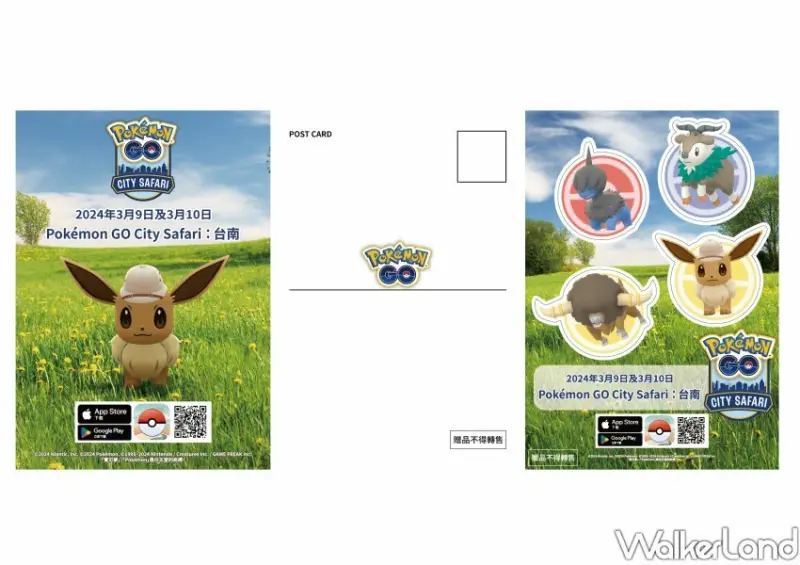 Pokémon GO City Safari台南寶可夢 / WalkerLand窩客島整理提供 未經許可不可轉載。