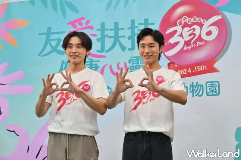 2024年第15屆天使心家族「336愛奇兒家庭日」