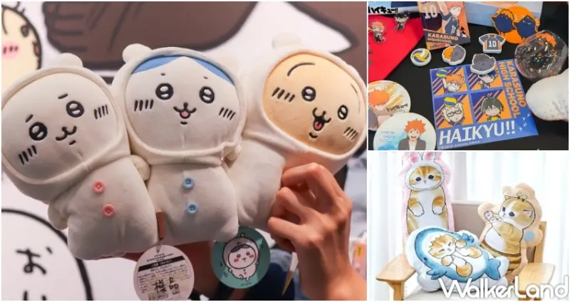 台北5大卡通快閃店  / WalkerLand窩客島整理提供 未經許可，不得轉載