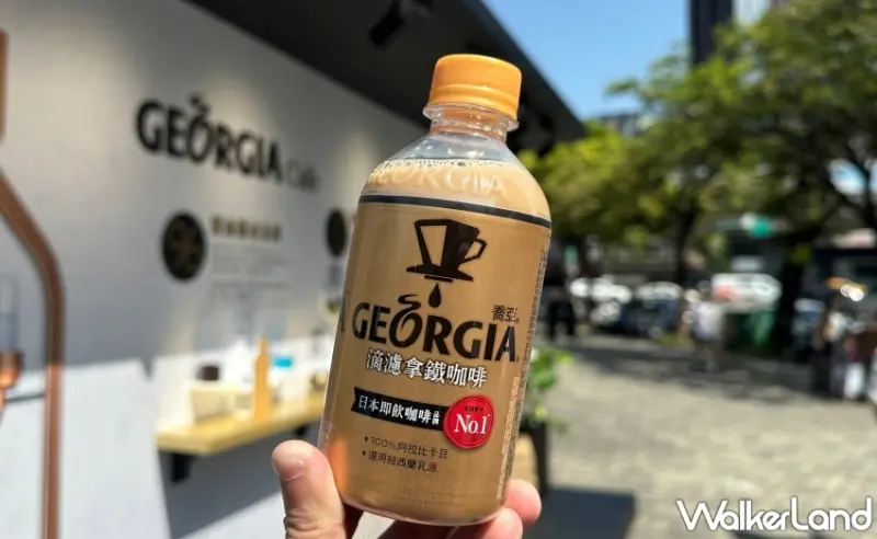 日系職人簡約風GEORGIA喬亞咖啡，華山上班族送「專業特選朝食組」