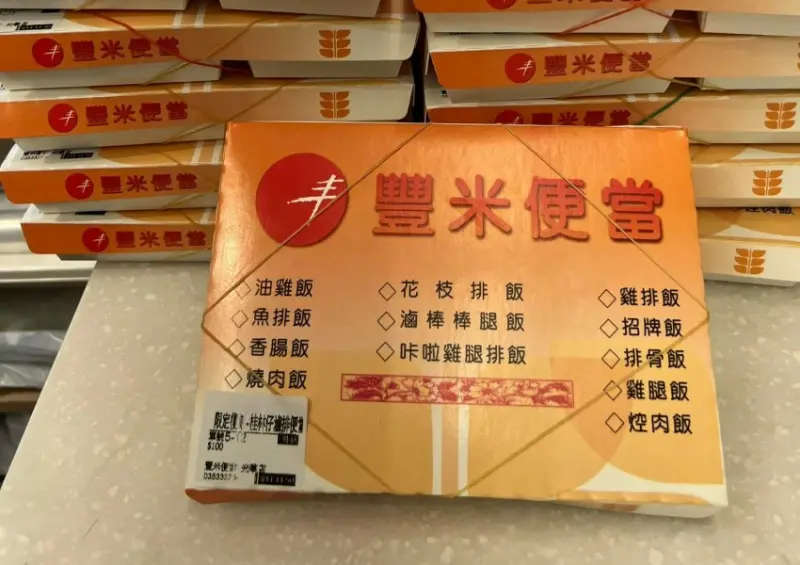 陳桂林排骨便當「豐米便當」台北大巨蛋快閃店 / WalkerLand窩客島整理提供 未經許可不可轉載。