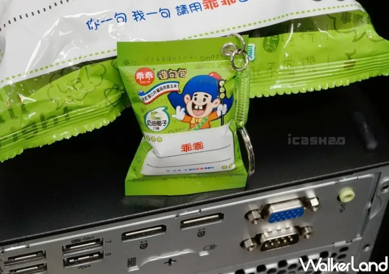 乖乖-奶油椰子口味icash2.0 販售資訊  / WalkerLand窩客島整理提供 未經許可，不得轉載