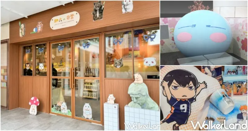 台北5大卡通快閃店  / WalkerLand窩客島整理提供 未經許可，不得轉載