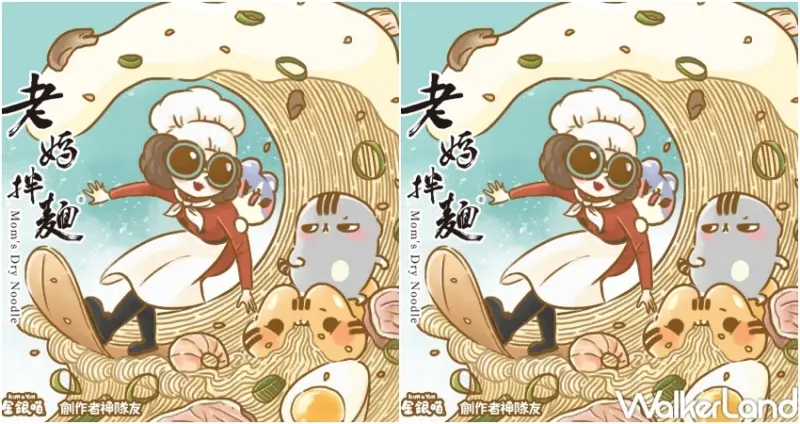 Kim&Yim金銀喵  / WalkerLand窩客島整理提供 未經許可，不得轉載
