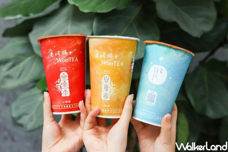 五桐號 蜜香系列飲料新品  / WalkerLand窩客島整理提供 未經許可，不得轉載