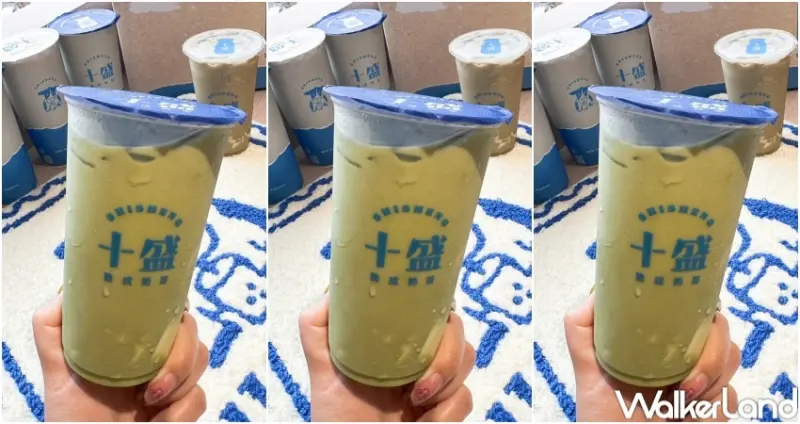 十盛熟成奶茶  / WalkerLand窩客島整理提供 未經許可，不得轉載