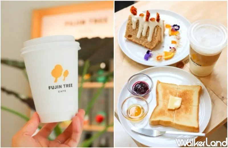 富錦樹咖啡  / WalkerLand窩客島整理提供 未經許可，不得轉載