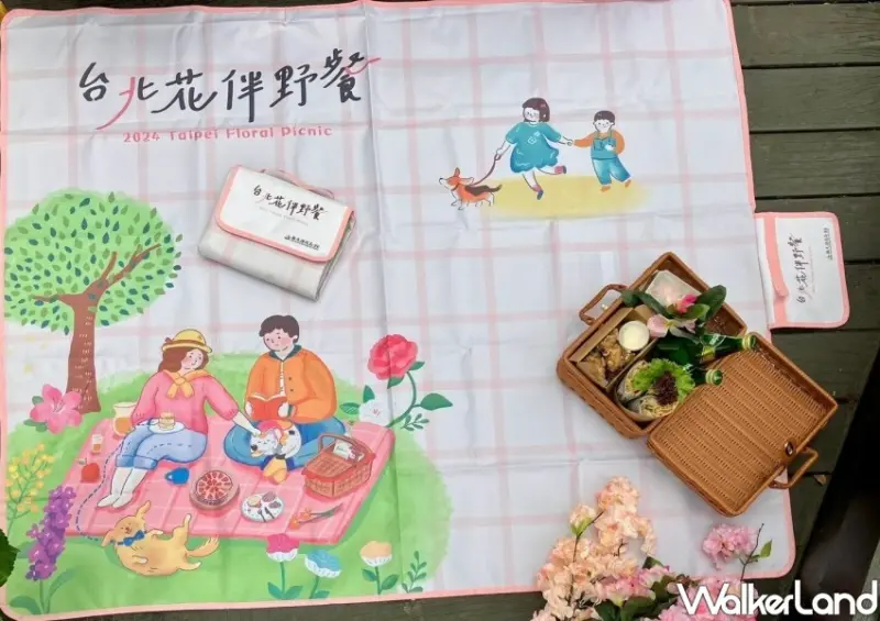 2024台北花伴野餐 / WalkerLand窩客島整理提供 未經許可不可轉載。