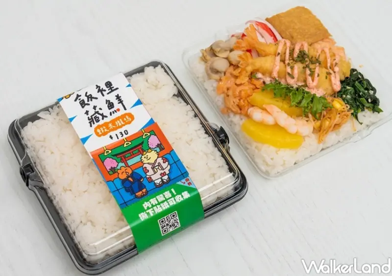 爭鮮 飯裡藏鮮 / WalkerLand窩客島整理提供 未經許可，不得轉載