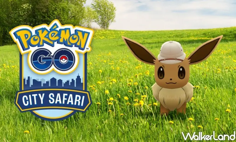 Pokémon GO City Safari台南寶可夢 / WalkerLand窩客島整理提供 未經許可不可轉載。