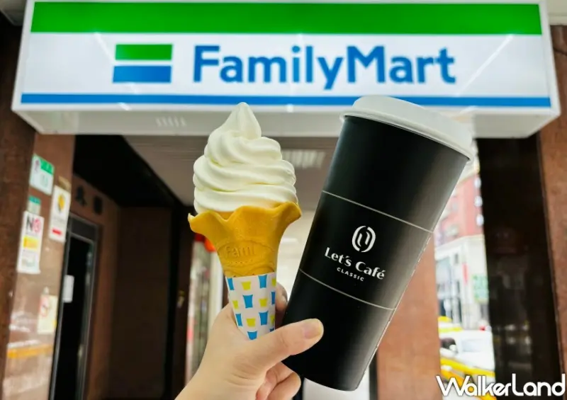 全家清明連假優惠/ WalkerLand窩客島整理提供 未經許可不可轉載。