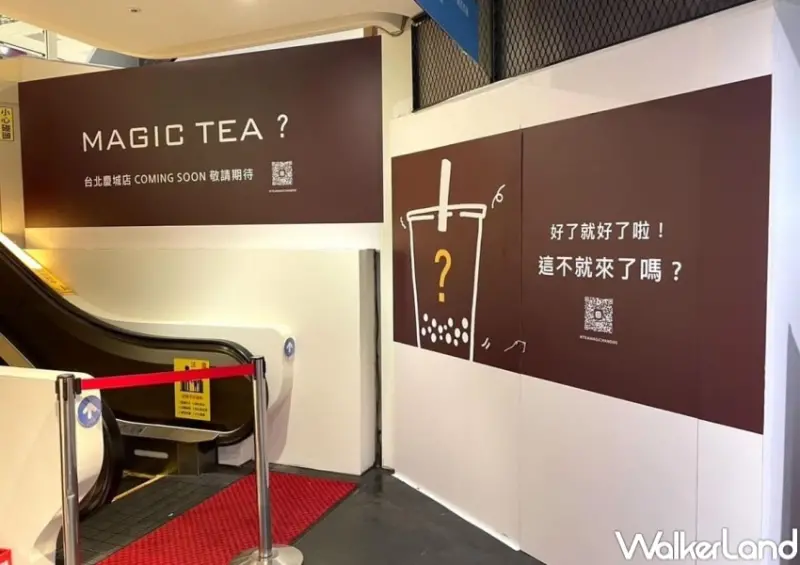 茶之魔手 台北慶城店 / WalkerLand窩客島整理提供 未經許可，不得轉載