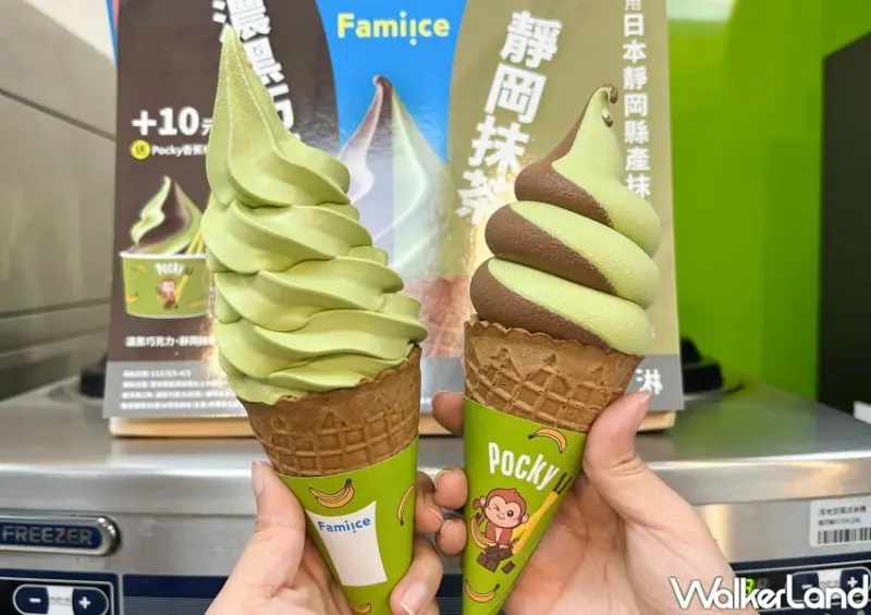 全家靜岡抹茶霜淇淋 / WalkerLand窩客島整理提供 未經許可不可轉載。