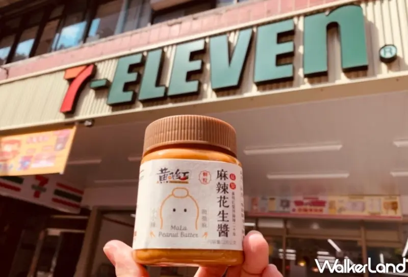 黃飛紅麻辣花生醬 7-11 優惠嘗鮮99元