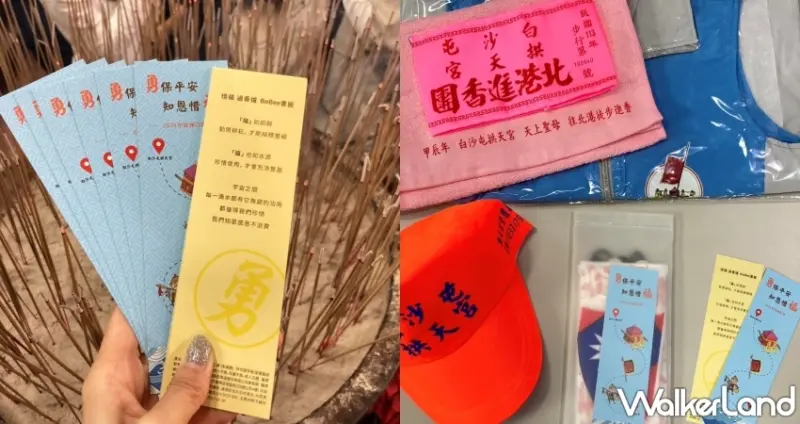 台灣康匠 白沙屯媽祖結緣活動