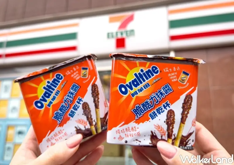 阿華田抹醬餅乾杯  / WalkerLand窩客島整理提供 未經許可，不得轉載